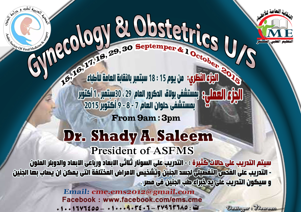 Gynecology & Obstetrics U/S Course